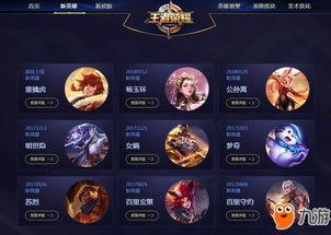 最新版王者爆料,新版本英雄技能大揭秘，战局风云再起！